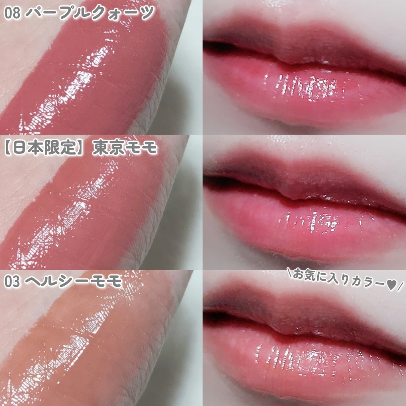 デューティント/AMUSE/リップティントを使ったクチコミ(3枚目)