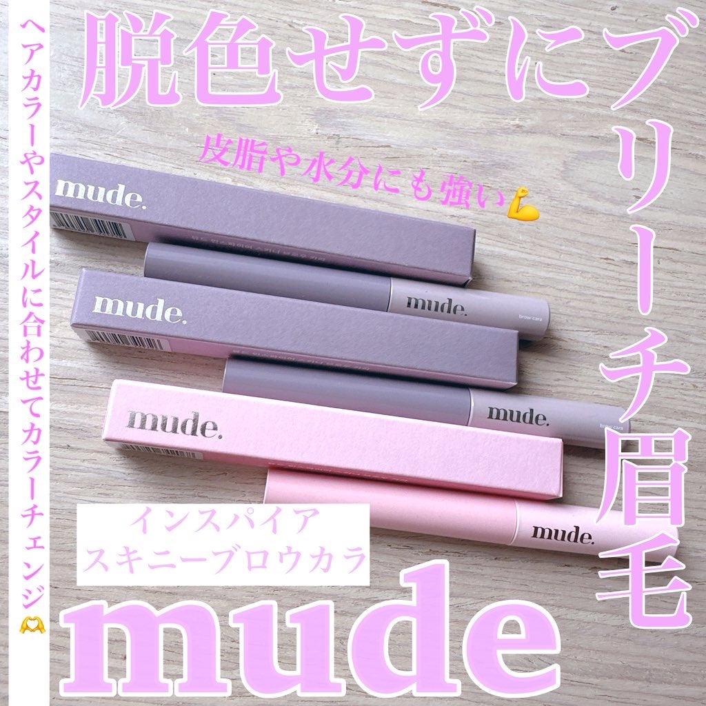 インスパイアスキニーブロウカラ/mude/眉マスカラを使ったクチコミ(1枚目)