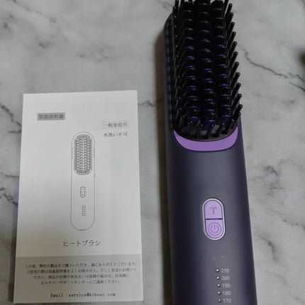 ヒートブラシ/Kiboer/ヒートブラシを使ったクチコミ(5枚目)