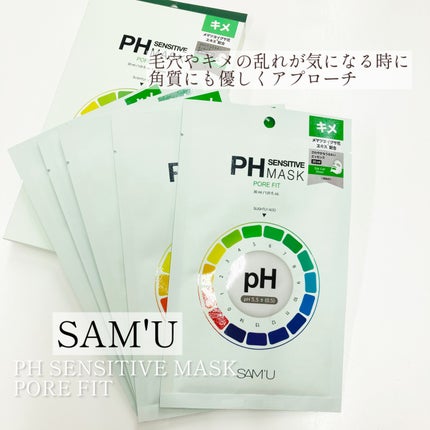 PHセンシティブマスク ポアフィット/SAM'U/シートマスク・パックを使ったクチコミ(1枚目)