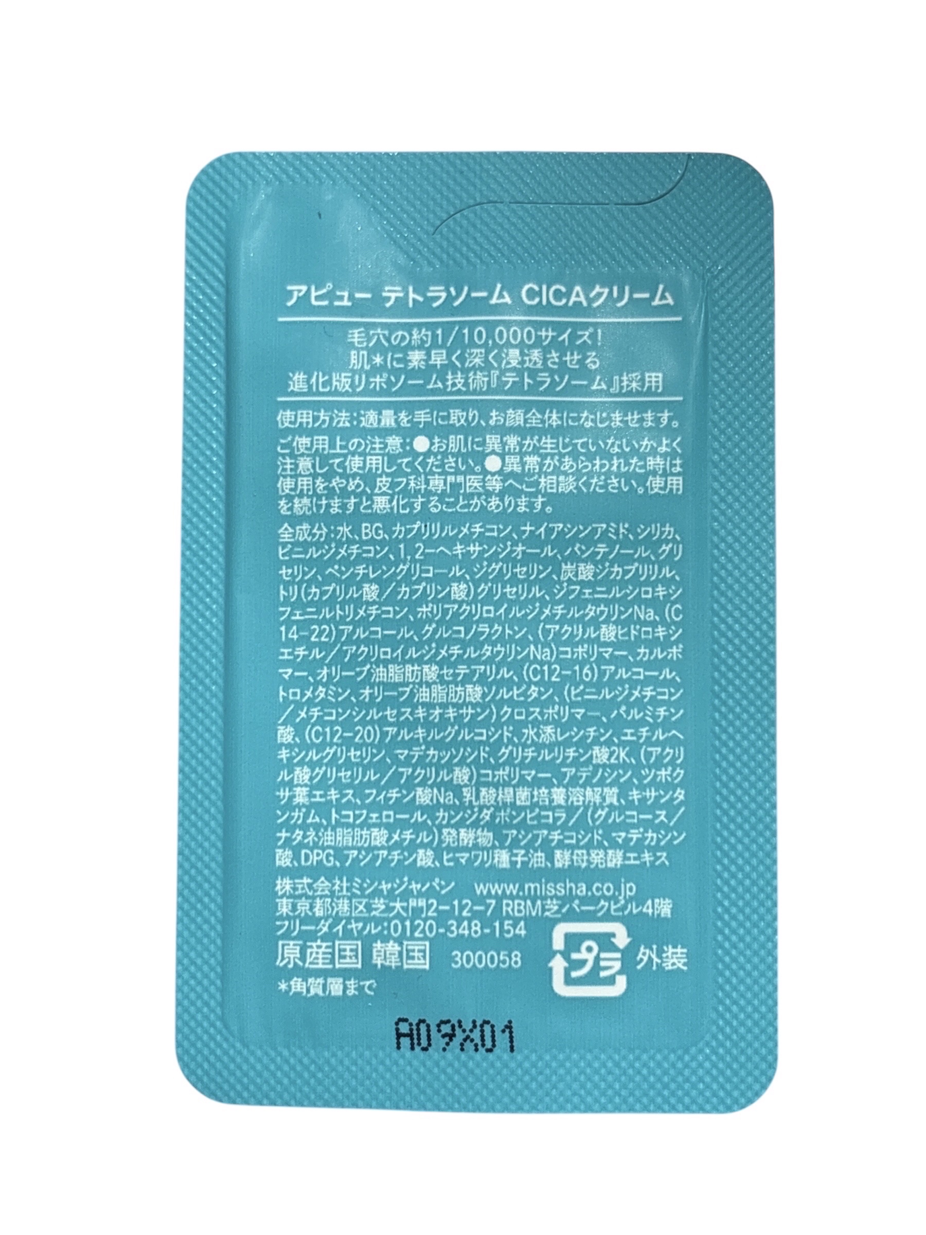 アピュー テトラソーム CICAクリーム/A’pieu/フェイスクリームを使ったクチコミ（2枚目）