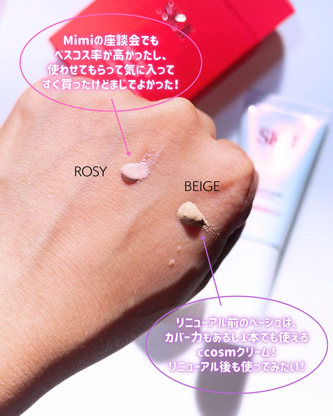 アトモスフィア CC クリーム/SK-II/CCクリームを使ったクチコミ(4枚目)