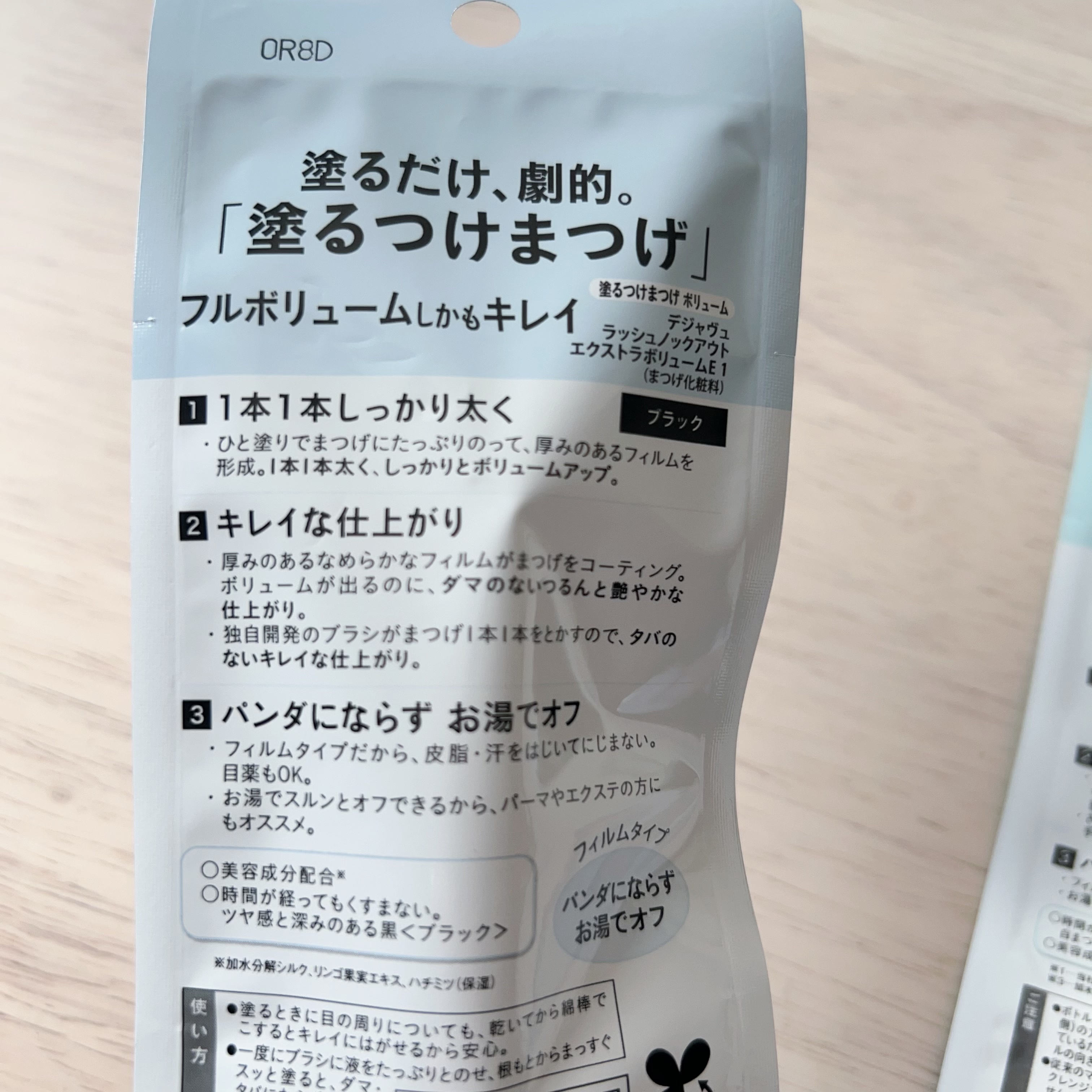 「塗るつけまつげ」ボリュームタイプ/デジャヴュ/マスカラを使ったクチコミ（2枚目）