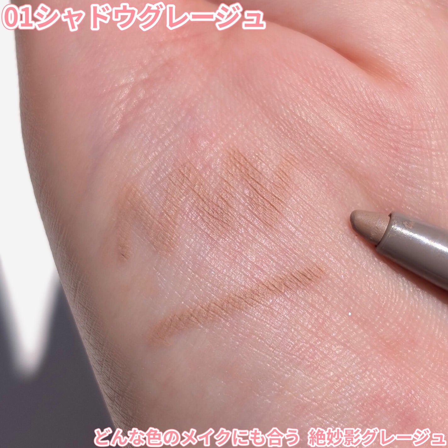 シピシピ ティアスケッチライナー/CipiCipi/ペンシルアイライナーを使ったクチコミ(5枚目)