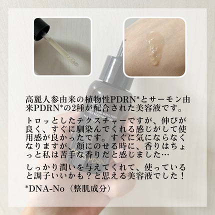 PDRN ダブルブースティングセラム /Milk Touch/美容液を使ったクチコミ(2枚目)
