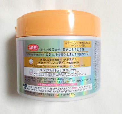 エッセンシャルプレミアム とろ生ヘアマスク/エッセンシャル/ヘアマスク・ヘアパックを使ったクチコミ(2枚目)