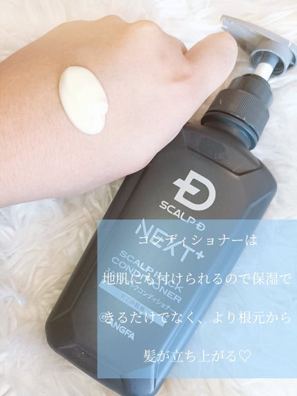 SCALP D NEXT+/アンファー(スカルプD)/スカルプシャンプーを使ったクチコミ(6枚目)