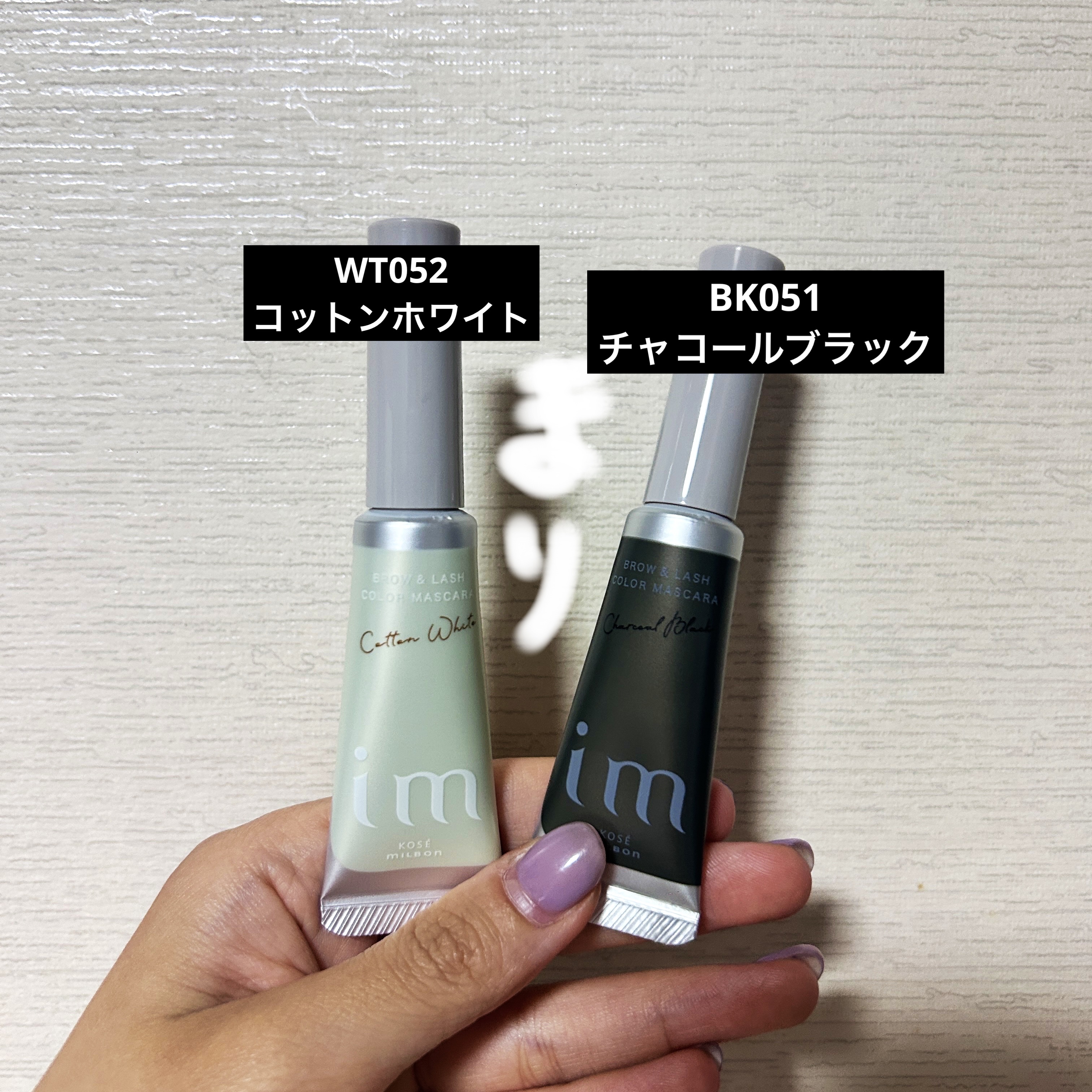 アイエム  ブロー＆ラッシュカラーマスカラ/im（アイエム）/マスカラを使ったクチコミ（2枚目）