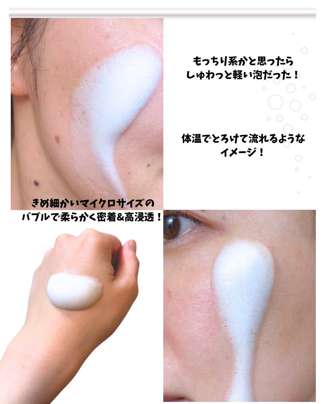 PDRN ヒアルロン酸 ミントマイクロバブルセラム/VT/美容液を使ったクチコミ(5枚目)