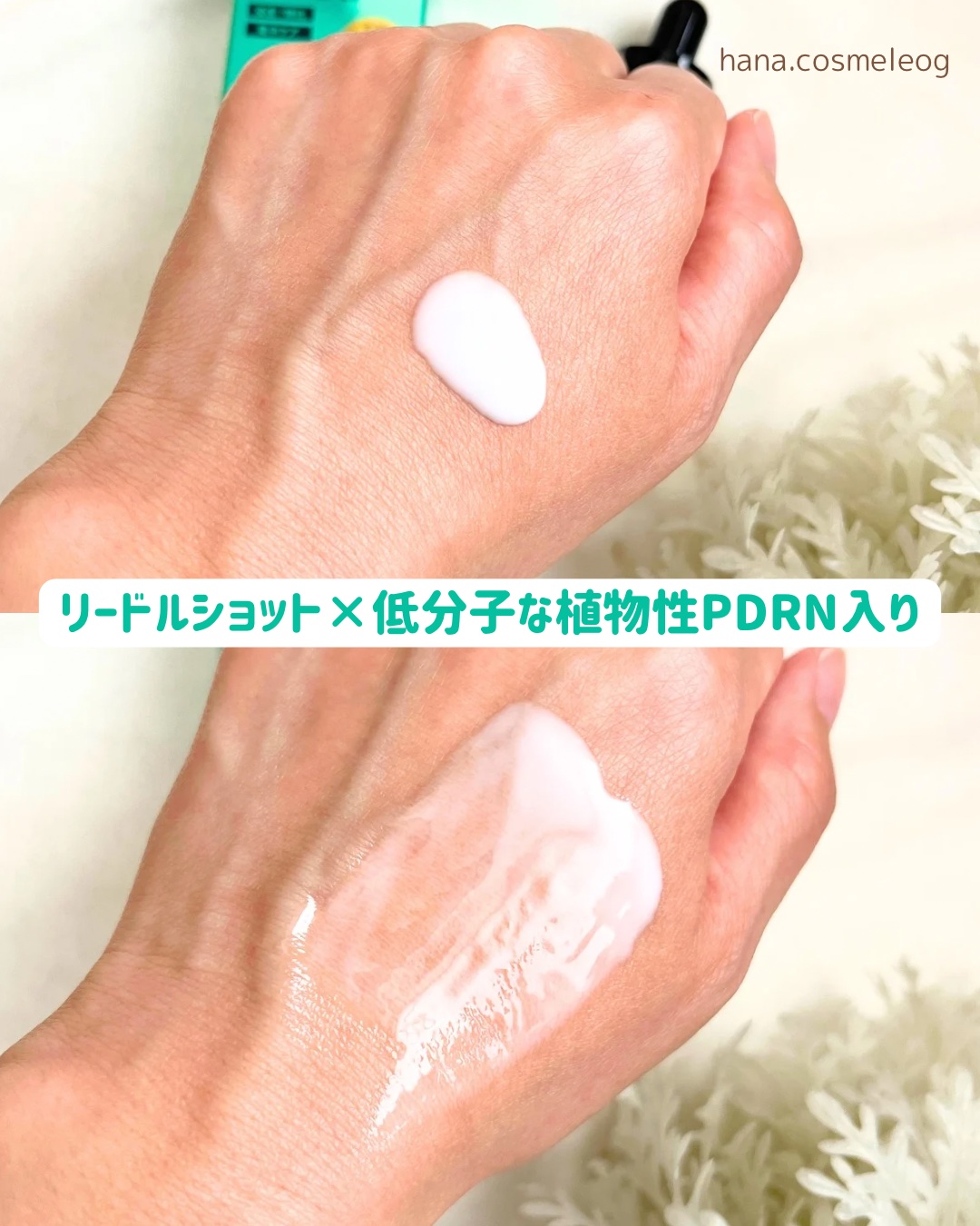 リードルS PDRN+ セラム/VT/美容液を使ったクチコミ（2枚目）