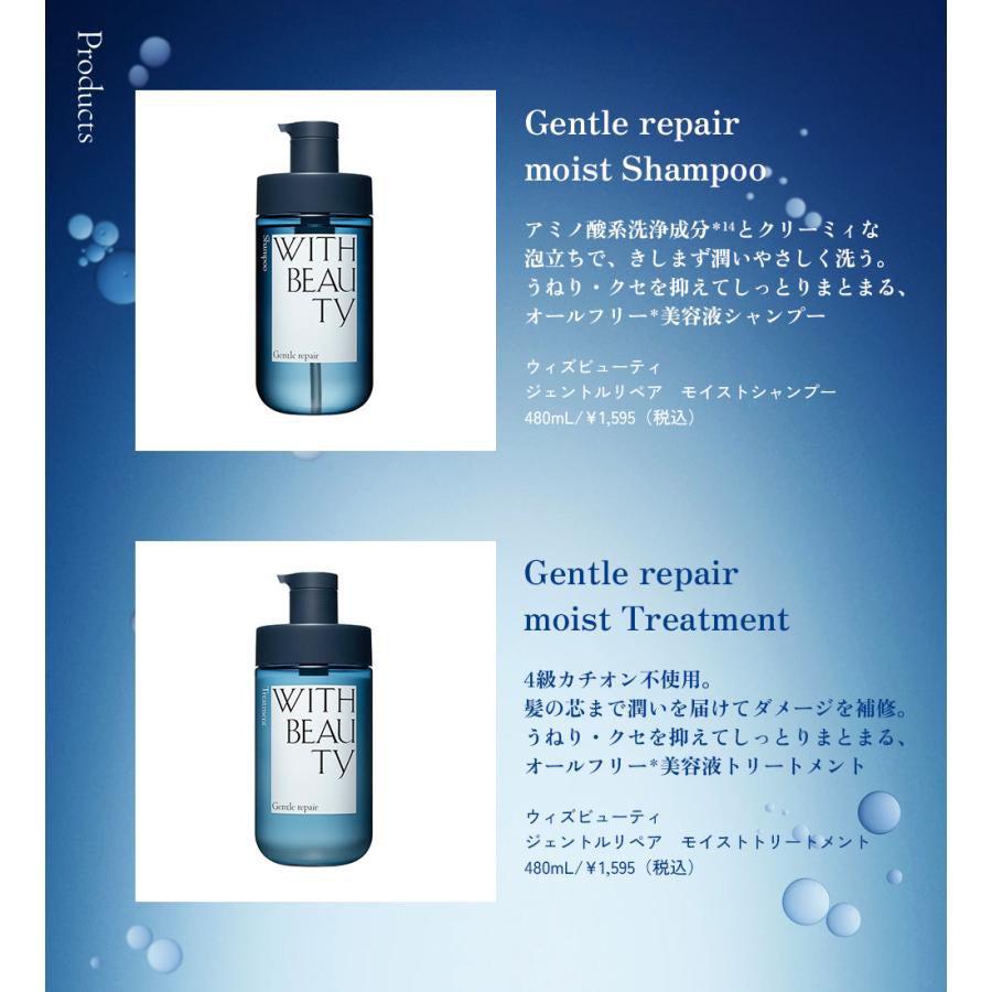 ジェントルリペア モイストシャンプー/トリートメント/WITH BEAUTY/市販シャンプーを使ったクチコミ(7枚目)