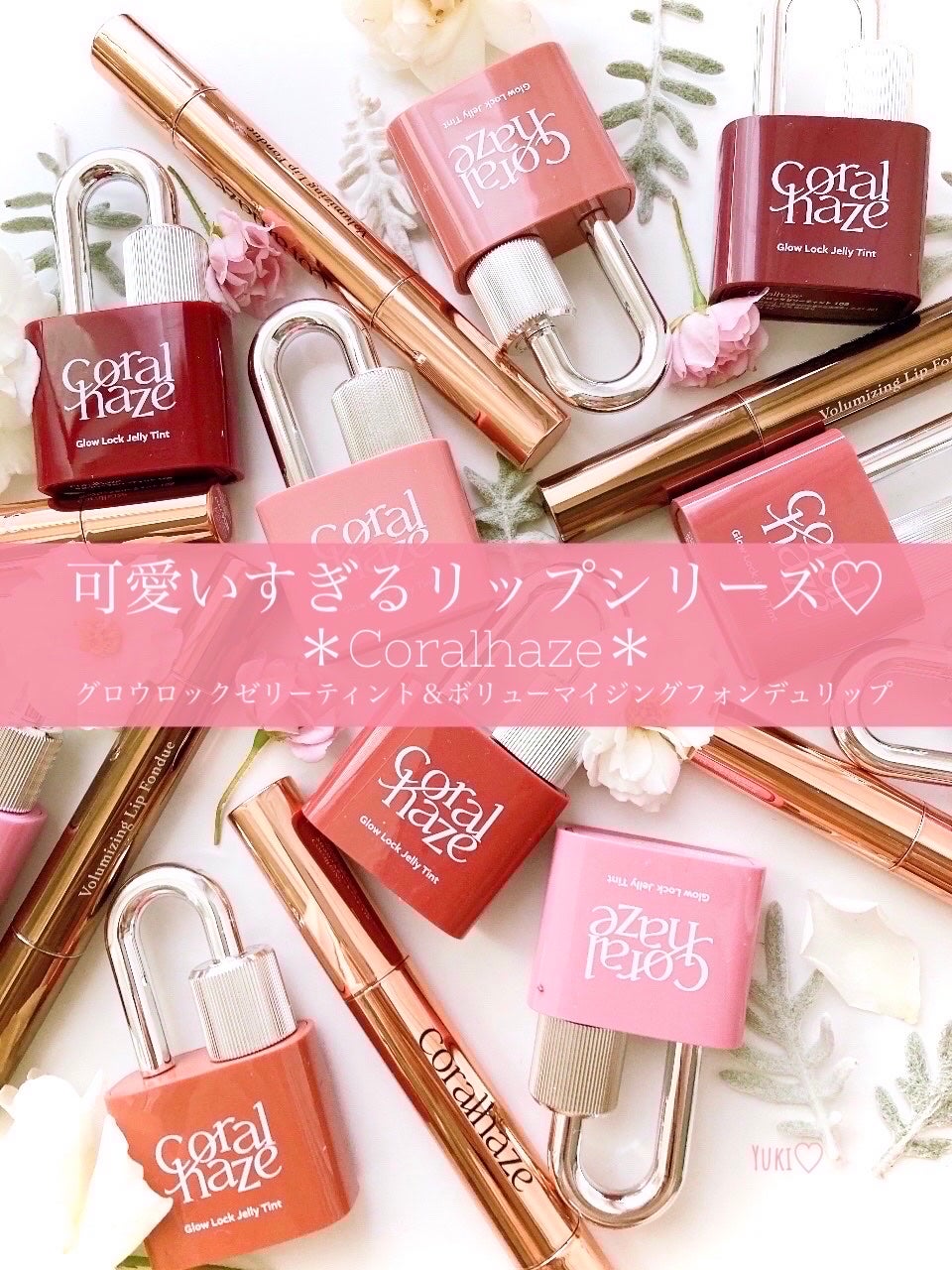 ボリューマイジングフォンデュリップ/Coralhaze/口紅を使ったクチコミ(1枚目)