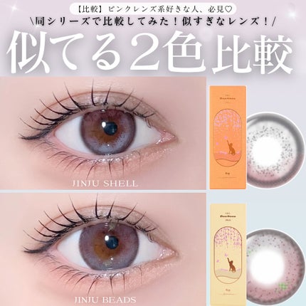 JINJU SHELL/G&G DooNoon 둔눈/カラーコンタクトレンズを使ったクチコミ(1枚目)
