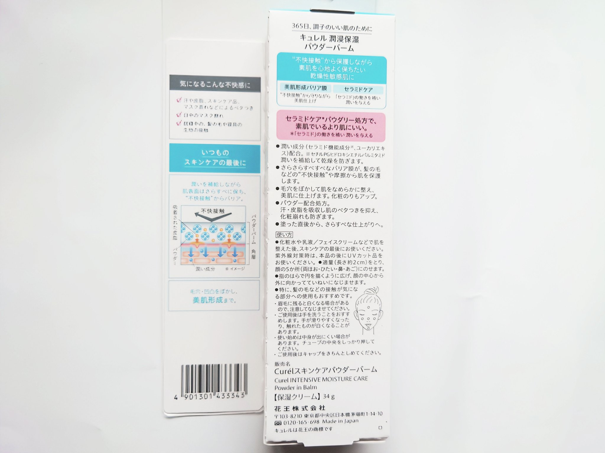 キュレル 潤浸保湿 パウダーバーム/キュレル/フェイスバームを使ったクチコミ（3枚目）