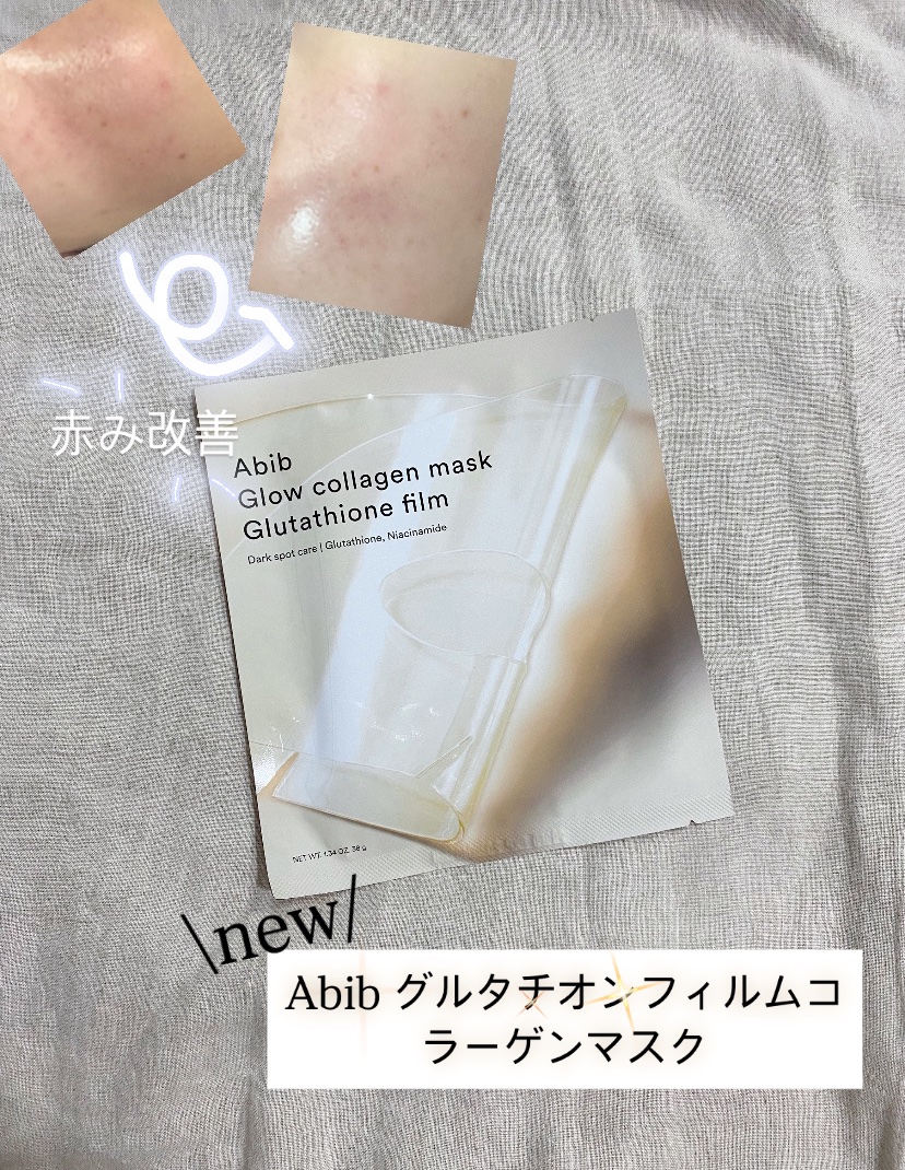 グルタチオンフィルムコラーゲンマスク/Abib /シートマスク・パックを使ったクチコミ（1枚目）