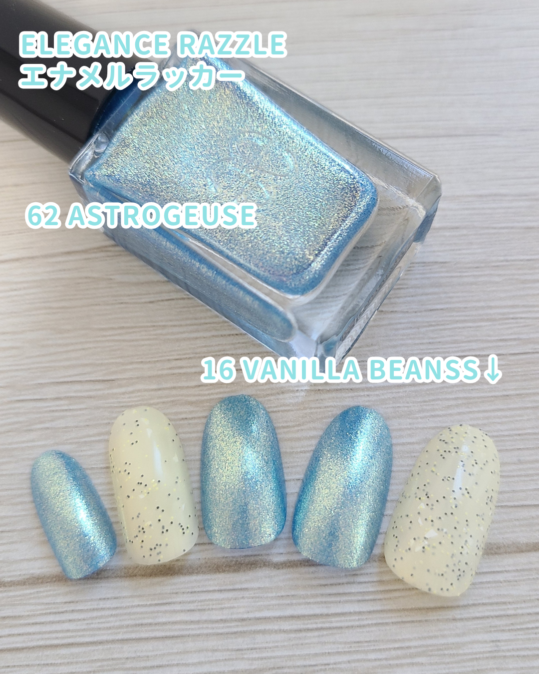 エレガンス ラズル エナメルラッカー 16 Vanilla beans/エレガンス ラズル /マニキュアを使ったクチコミ（2枚目）