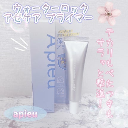 アピュー ウォーターロック アゼケア プライマー/A’pieu/化粧下地を使ったクチコミ(1枚目)