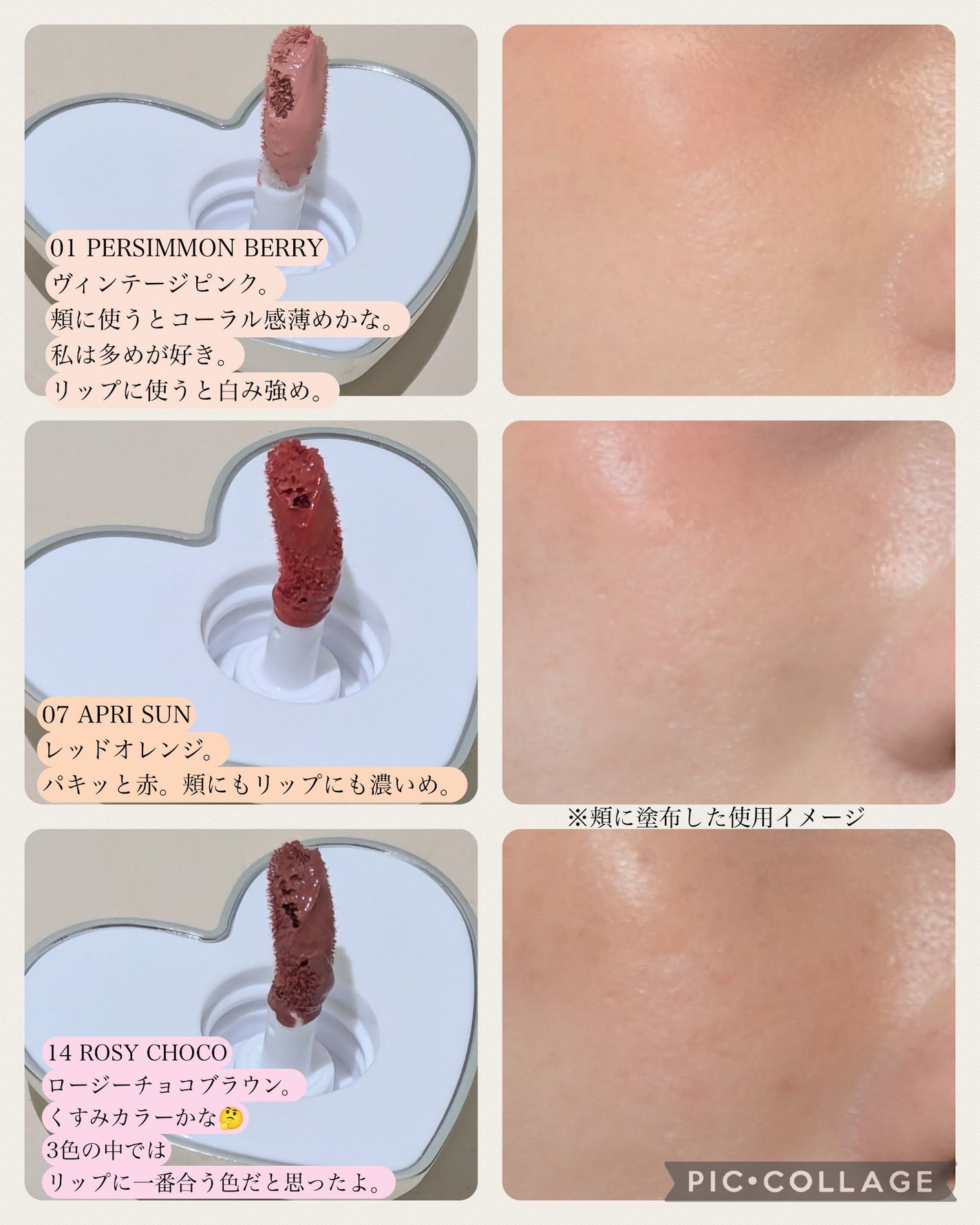 シルバーパース ムースクリーム リップ&チーク/oiad/ジェル・クリームチークを使ったクチコミ(3枚目)