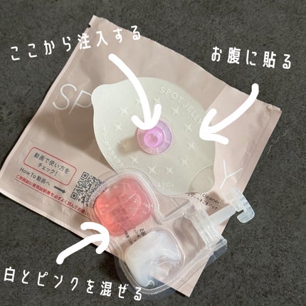 SPOT JELLY(スポッ!とジェリー)へそごまパック/花王/その他スキンケアを使ったクチコミ(2枚目)