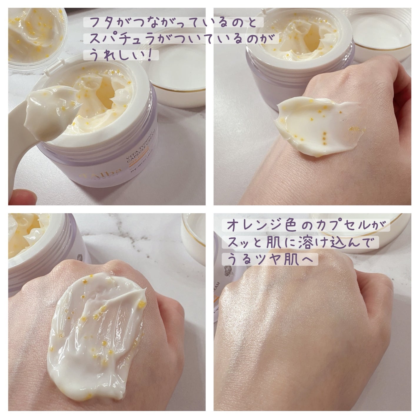 ビタトーニングカプセルクリーム/ダルバ/フェイスクリームを使ったクチコミ(2枚目)