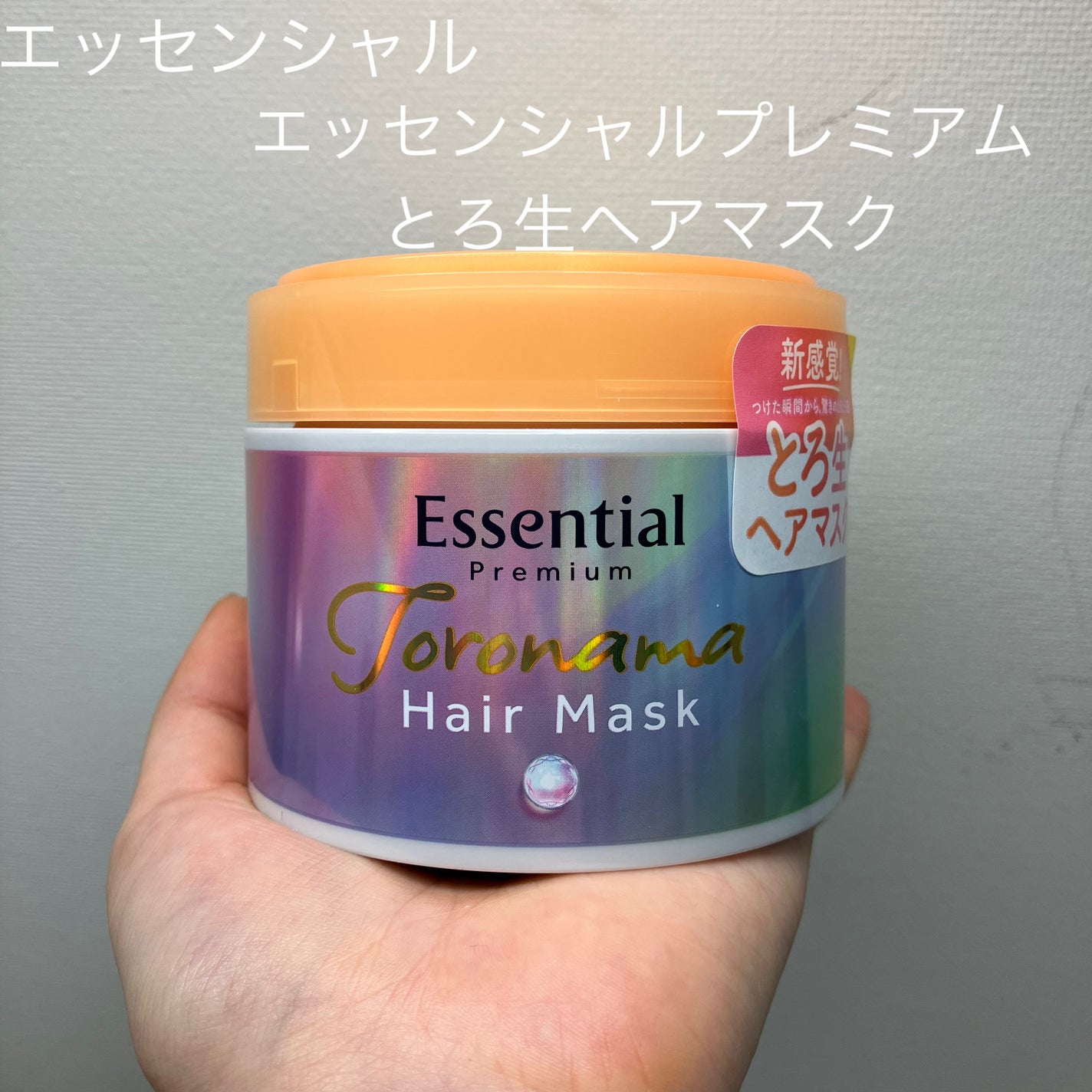 エッセンシャルプレミアム バリアシャンプー・コンディショナー スパークルモイスト/エッセンシャル/市販シャンプーを使ったクチコミ(6枚目)