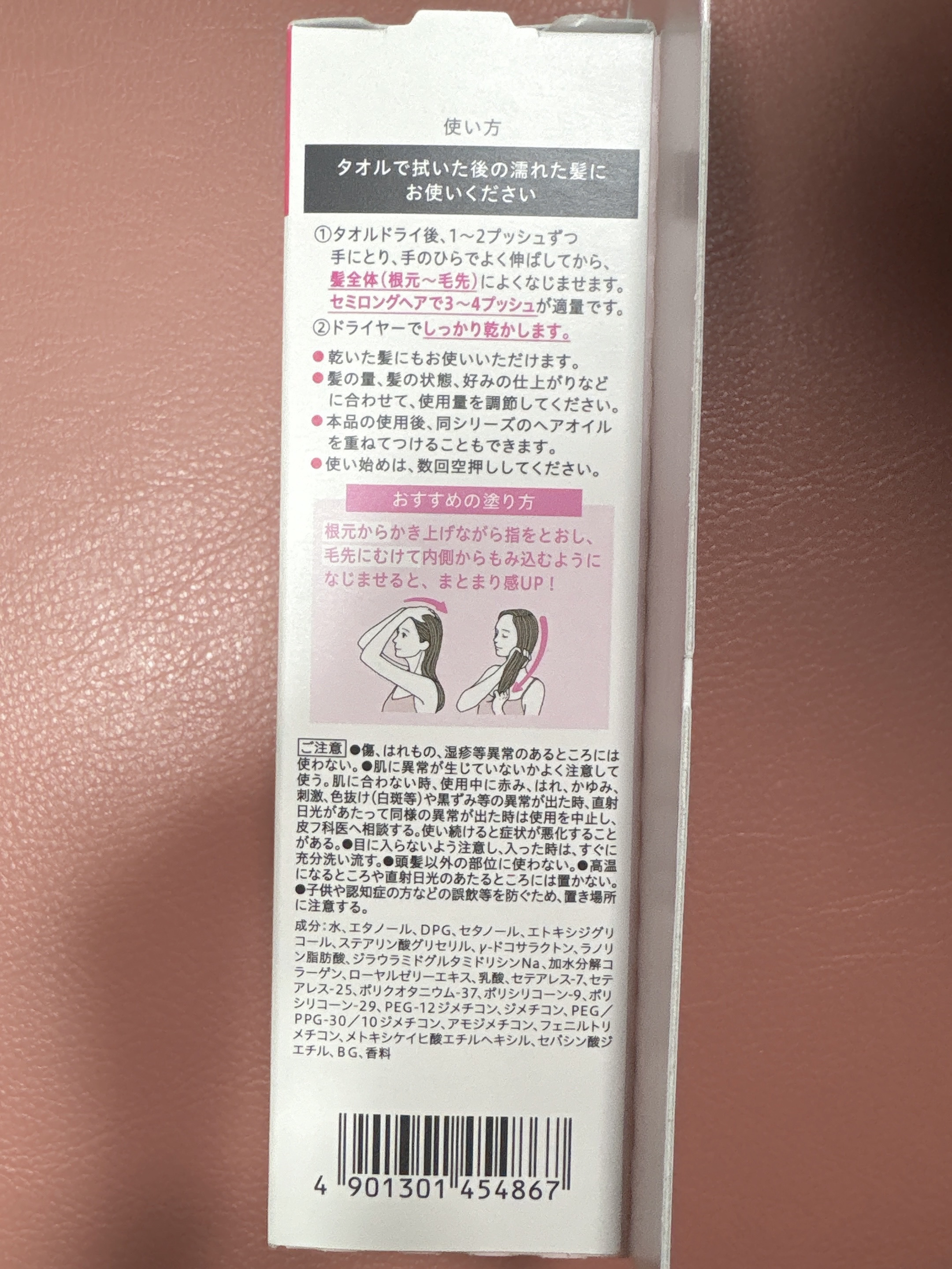 エッセンシャル プレミアム うるりジェリーミルク/エッセンシャル/ヘアミルクを使ったクチコミ（3枚目）