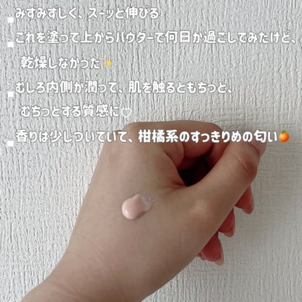ウォータフルトーンアップサンクリーム/ダルバ/日焼け止めクリームを使ったクチコミ(3枚目)
