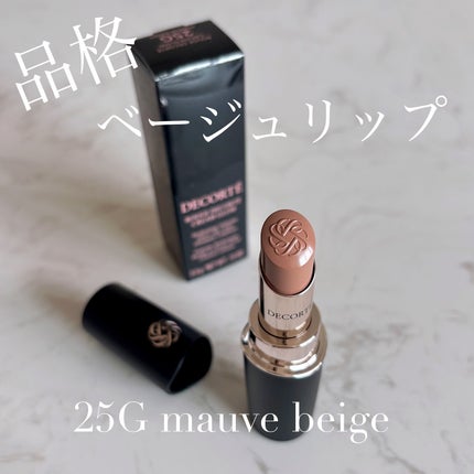 ルージュデコルテ クリームグロウ/DECORTÉ/口紅を使ったクチコミ(1枚目)