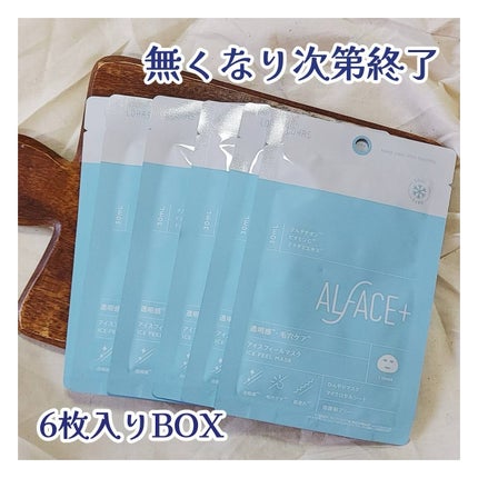 アイスフィールマスク/ALFACE+/シートマスク・パックを使ったクチコミ(8枚目)