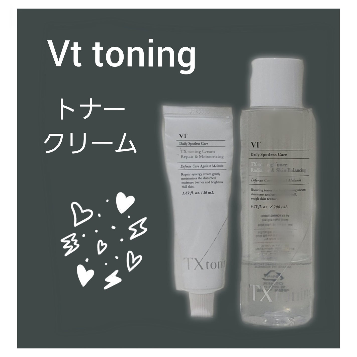 TXトーニングクリーム/VT/フェイスクリームを使ったクチコミ(1枚目)