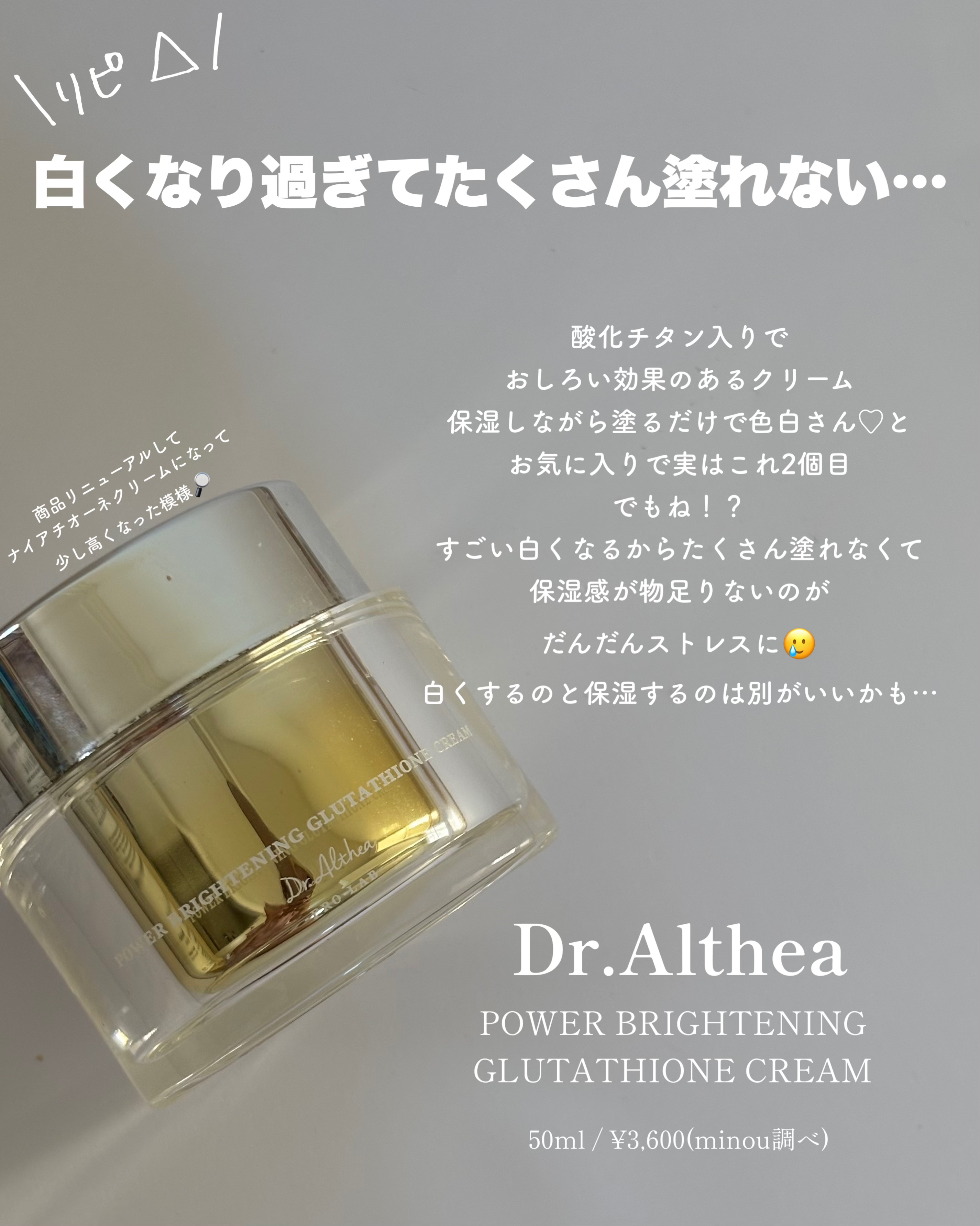 コーワ20％尿素配合クリーム(医薬品)/ケラチナミン/その他を使ったクチコミ（2枚目）