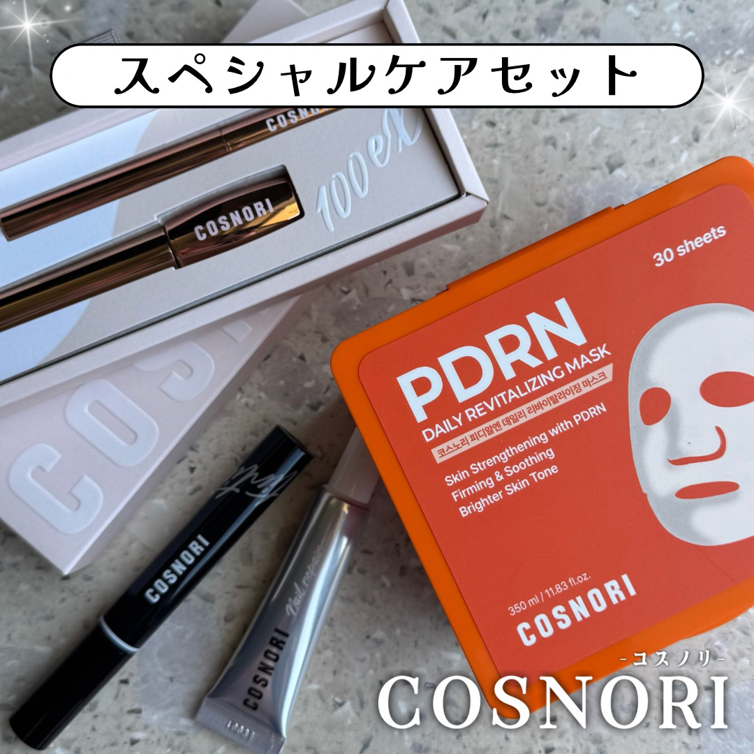 シルクリペアネイルクリーム/COSNORI/ネイルオイル・トリートメントを使ったクチコミ（1枚目）