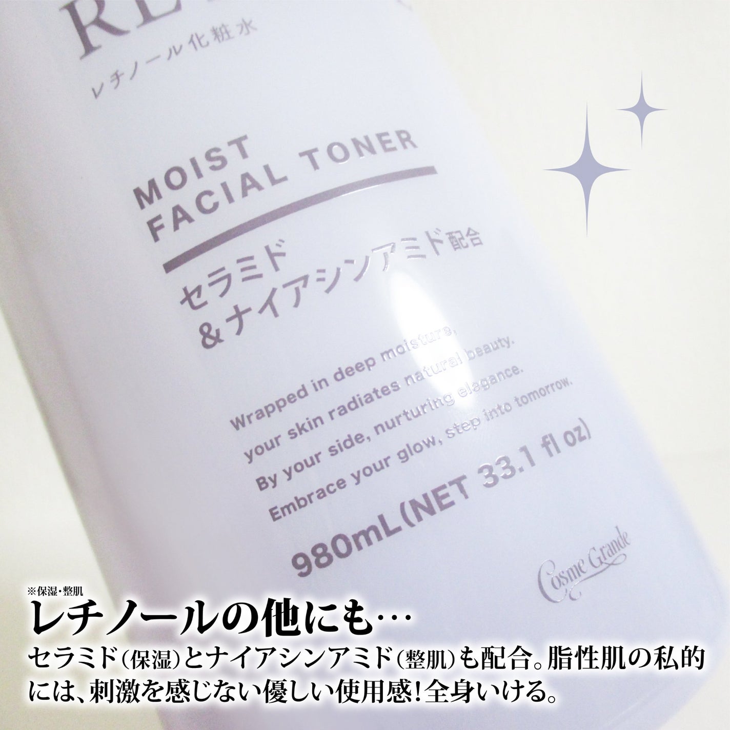 レチノール化粧水/コスメグランデ/化粧水を使ったクチコミ(3枚目)