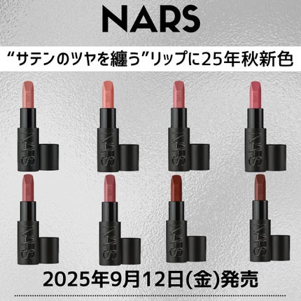 エクスプリシット リップスティック/NARS/口紅を使ったクチコミ(1枚目)