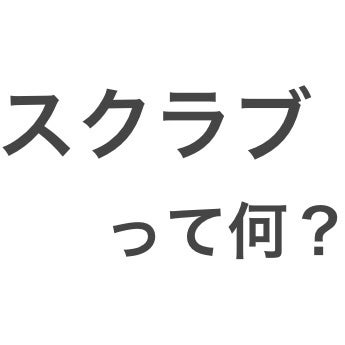 ダヴ ふわとろ クリーミースクラブ サクラ&ムスク/ダヴ/ボディスクラブを使ったクチコミ(1枚目)