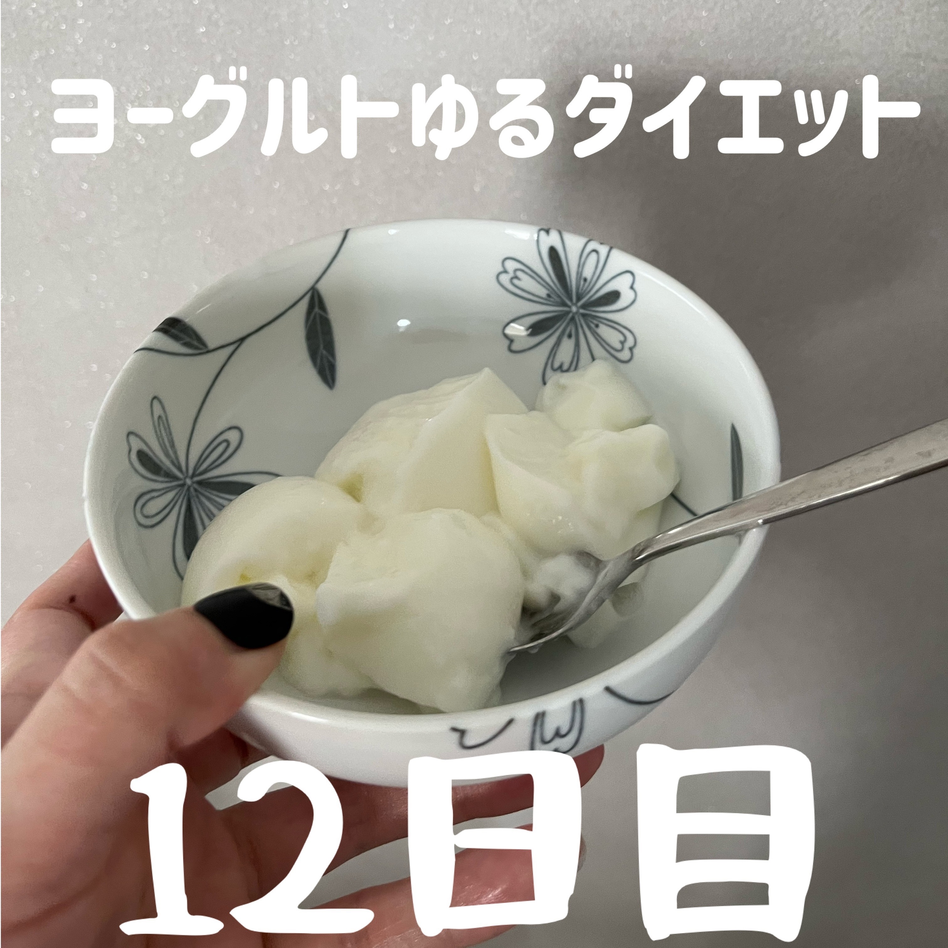 BifiXヨーグルト  ほんのり甘い脂肪ゼロ/グリコ/ヨーグルトを使ったクチコミ（1枚目）