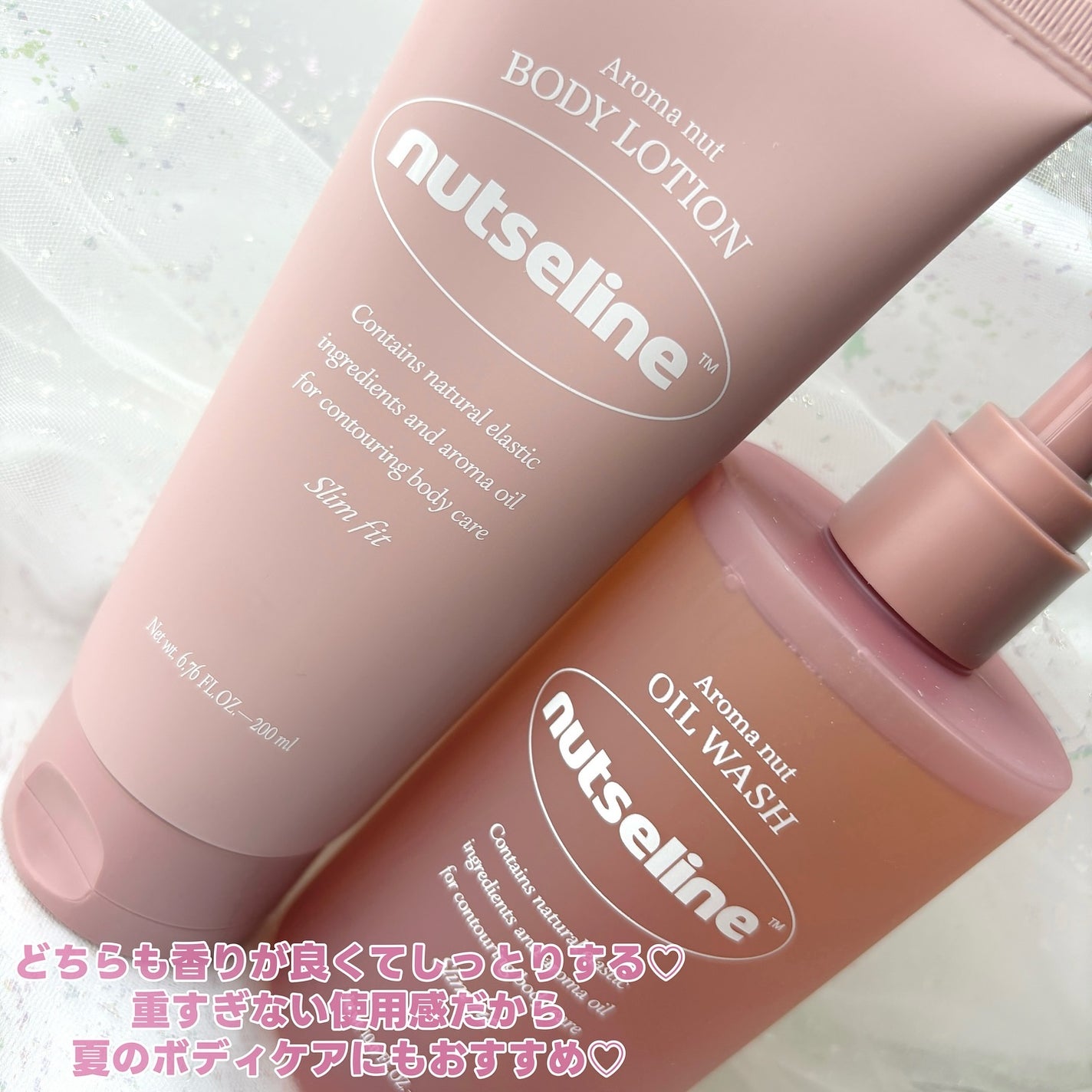 アロマナッツスリムフィットボディローション/nutseline/レッグ・フットケアを使ったクチコミ(4枚目)