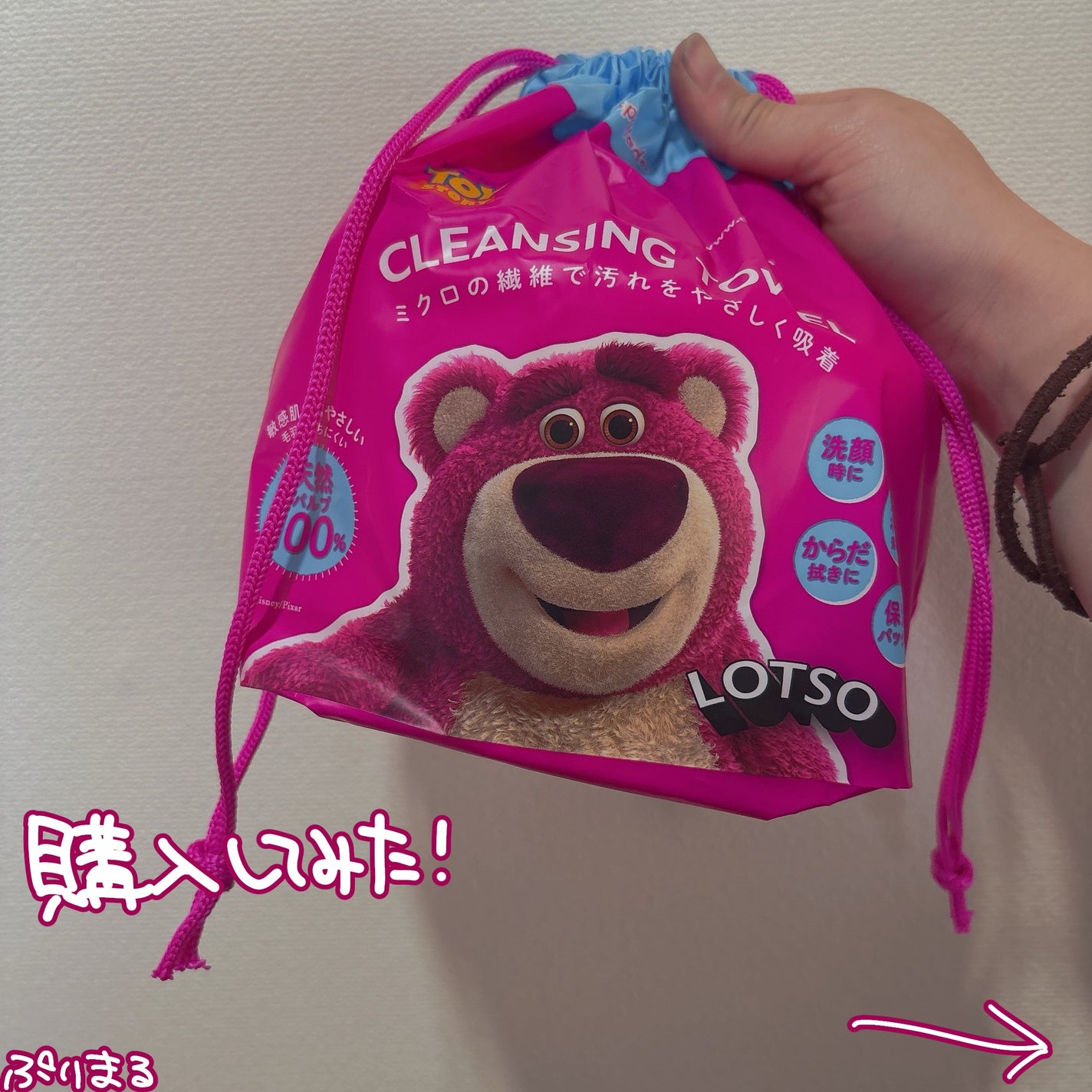 クレンジングタオル/cosparade/クレンジングタオルを使ったクチコミ(1枚目)