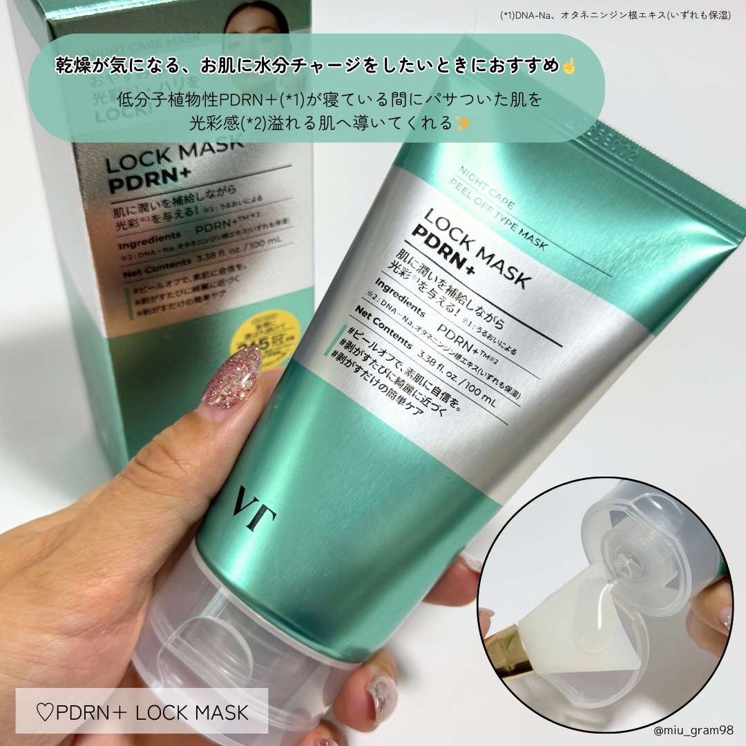 AZケア ロックマスク/VT/洗い流すパック・マスクを使ったクチコミ（3枚目）