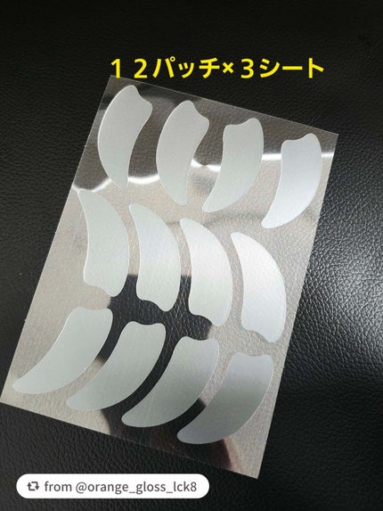 リンクルマスターパッチ | S-zone/MADFORCOS/シートマスク・パックを使ったクチコミ(2枚目)