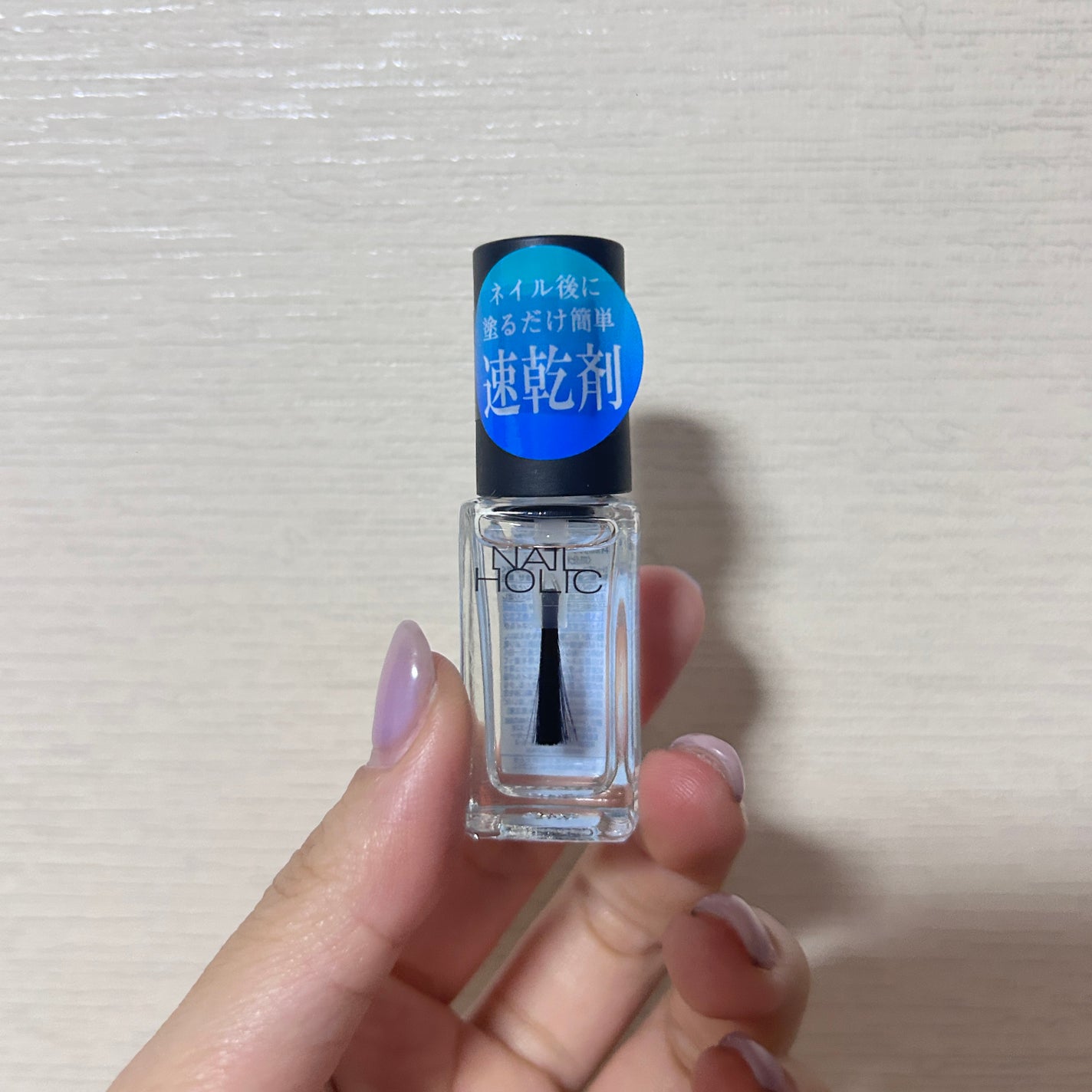 クイックドライ オイル/ネイルホリック/ネイルオイル・トリートメントを使ったクチコミ(1枚目)