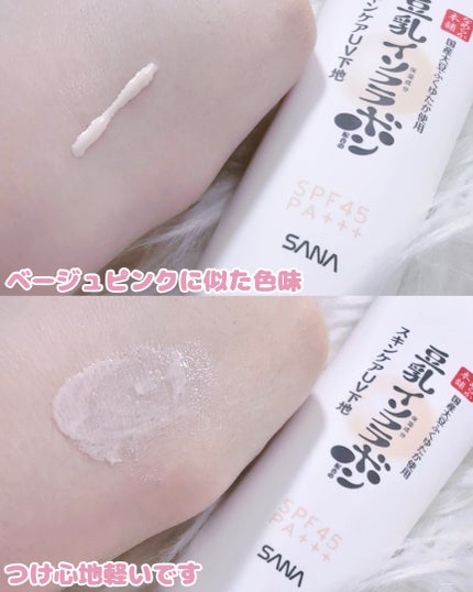 しっとりクレンジング洗顔 NC/なめらか本舗/洗顔フォームを使ったクチコミ(4枚目)