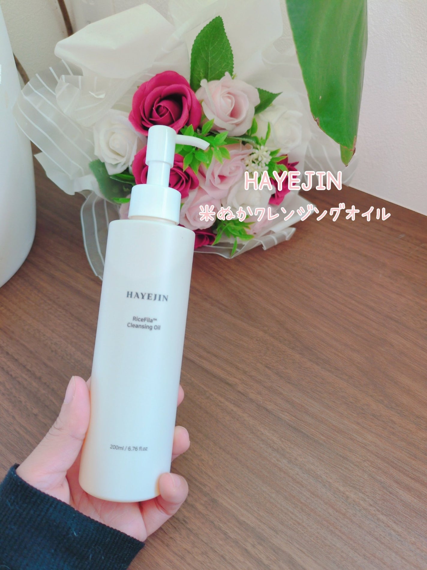 ma_ma@フォロバ100 on LIPS 「HAYEJIN(ハ·イェジン)米ぬかクレンジングオイル♡••┈..」(1枚目)