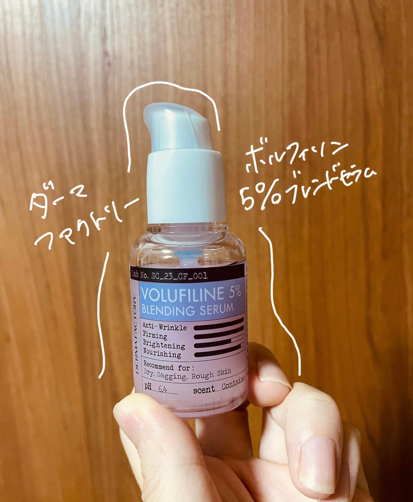 ボルフィリン5%ブレンドセラム/DERMA FACTORY/美容液を使ったクチコミ(1枚目)