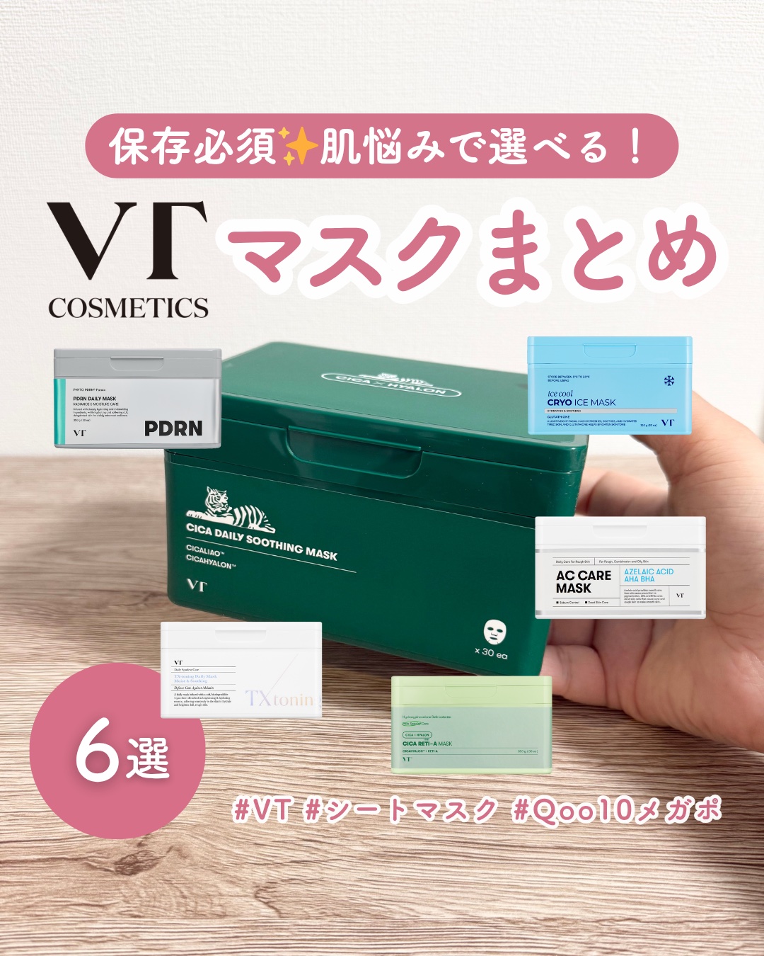 CICA デイリースージングマスク/VT/シートマスク・パックを使ったクチコミ（1枚目）