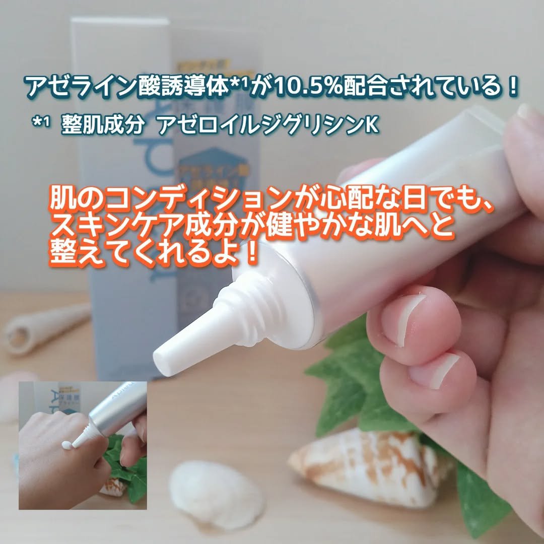 アピュー ウォーターロック アゼケア プライマー/A’pieu/化粧下地を使ったクチコミ（2枚目）