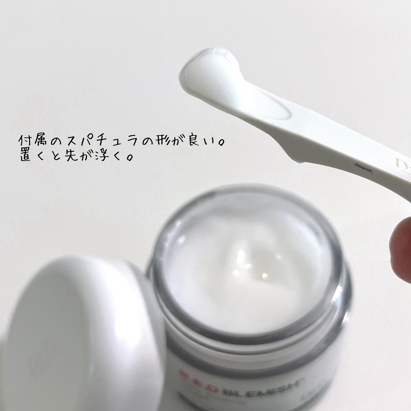 レッドブレミッシュ クリアスージングクリーム/Dr.G/フェイスクリームを使ったクチコミ（2枚目）