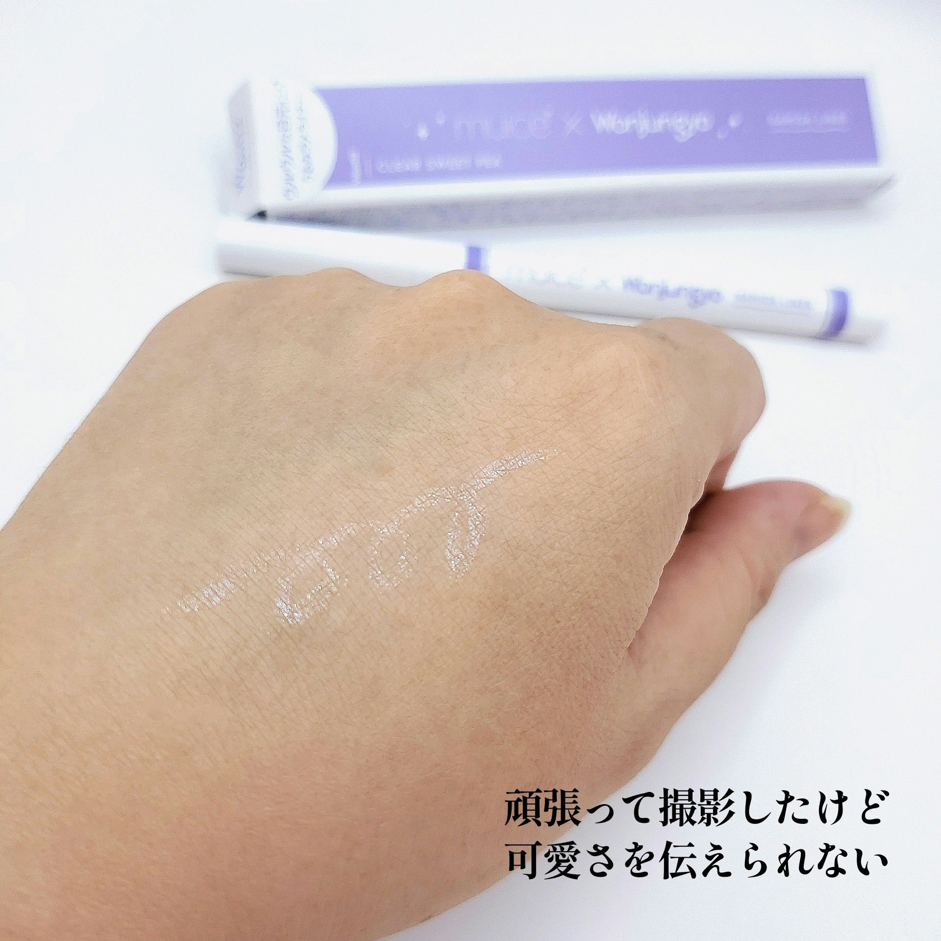 うるみリキッドライナー/muice/リキッドアイライナーを使ったクチコミ（2枚目）