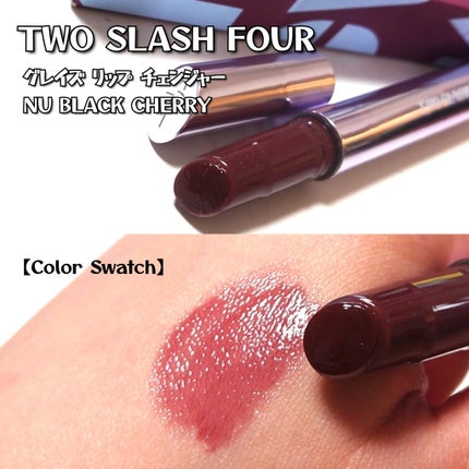 グレイズリップチェンジャー/TWO SLASH FOUR/口紅を使ったクチコミ(2枚目)