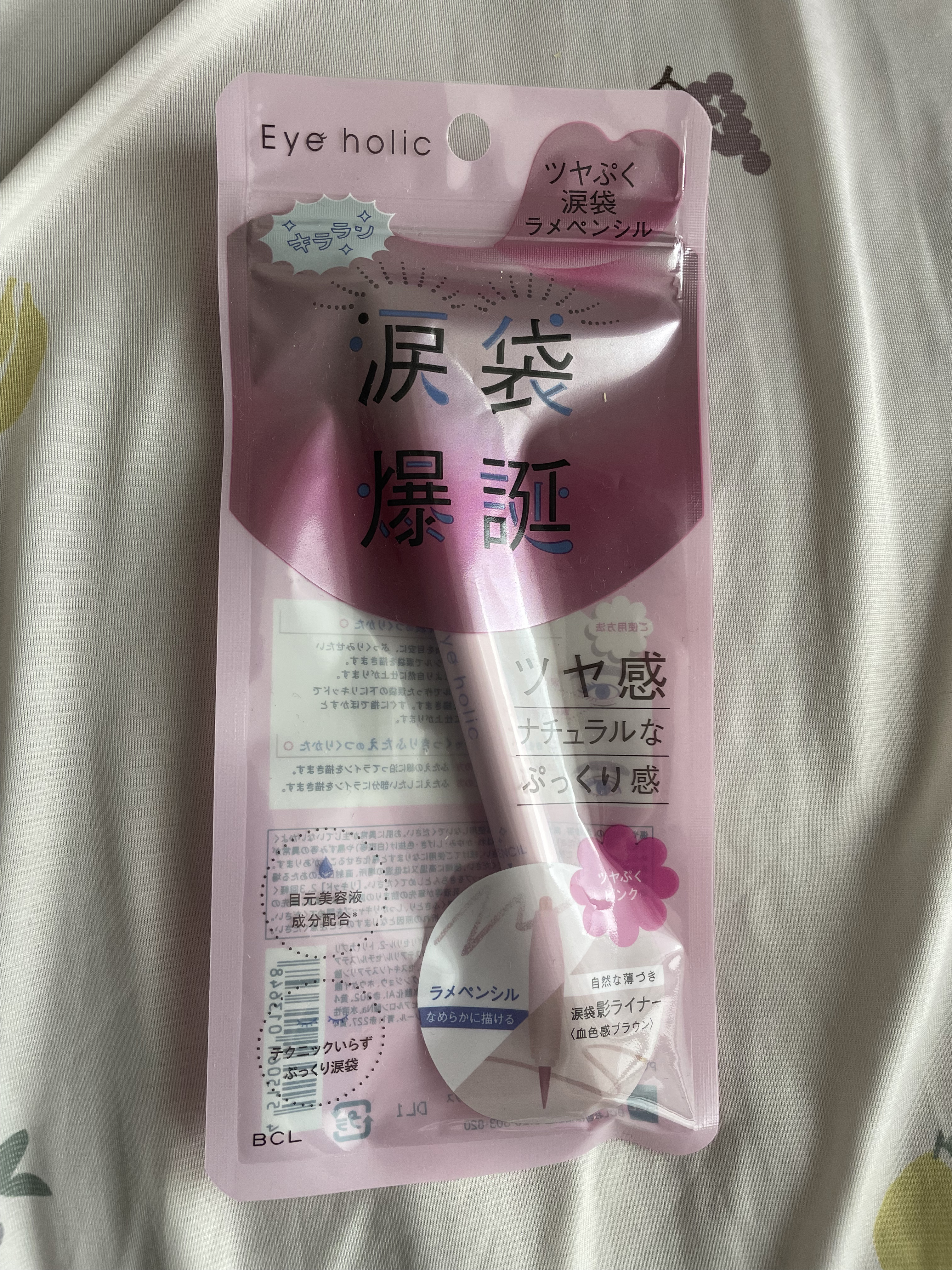 ラメペンシル ツヤぷくピンク/アイホリック/ペンシルアイライナーを使ったクチコミ（1枚目）